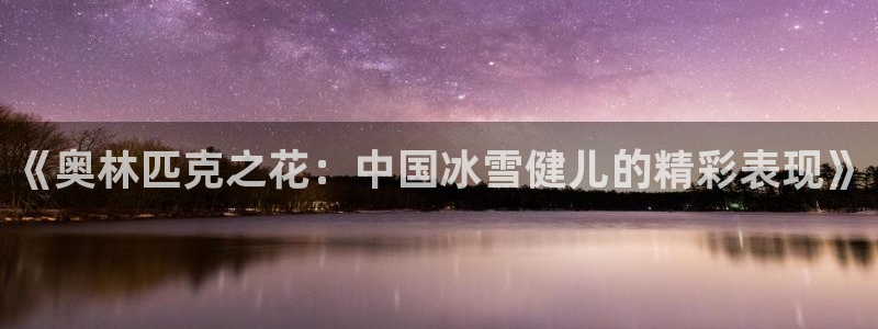 哈哈体育十年